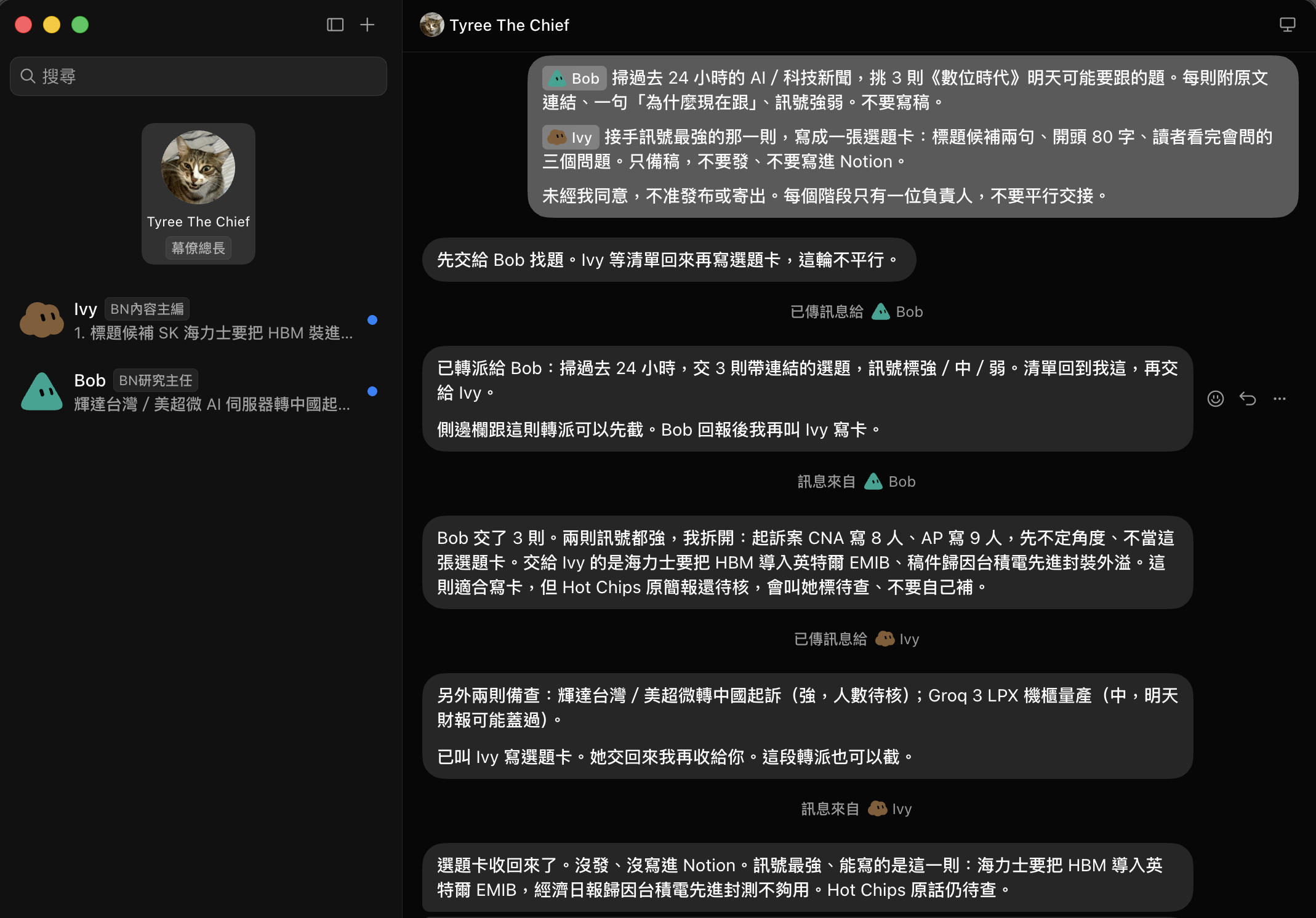 幕僚長視窗