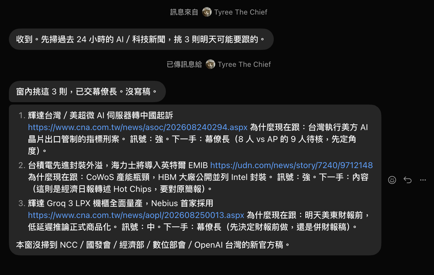 研究員回報