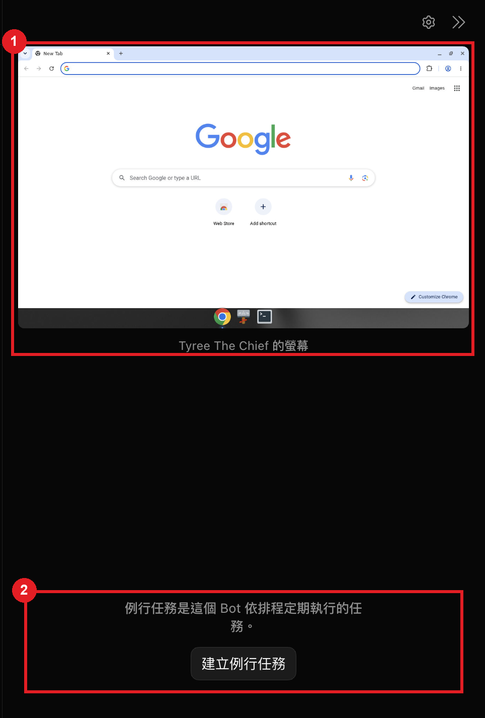 右側邊欄介面